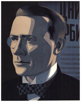 М.А. Булгаков | цв. линогравюра 46х34